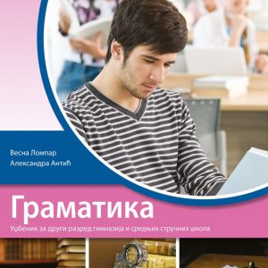 KLET SRPSKI JEZIK 2 GRAMATIKA ZA DRUGI RAZRED AUTORI : Vesna Lompar Aleksandra Antić IZDAVAČ : KLET