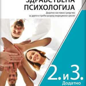 KLET ZDRAVSTVENA PSIHOLOGIJA 2 - 3 UDZBENIK ZA DRUGI I TREĆI RAZRED AUTORI : Andrea Duškunović Nevena Stanković IZDAVAČ : KLET