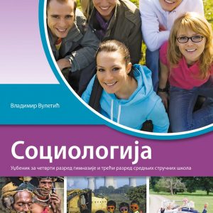 KLET SOCIOLOGIJA 3 , 4 UDZBENIK ZA TREĆI I ČETVRTI RAZRED AUTOR : Vladimir Vuletić IZDAVAČ: KLET