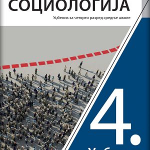 KLET SOCIOLOGIJA 4 UDZBENIK ZA ČETVRTI RAZRED AUTOR : Vladimir Vuletić IZDAVAČ: KLET