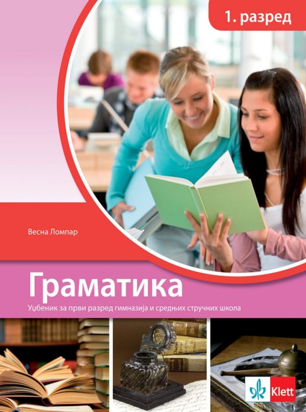KLET SRPSKI JEZIK 1 GRAMATIKA ZA PRVI RAZRED Autor : Vesna Lompar
