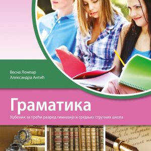 KLET SRPSKI JEZIK 3 GRAMATIKA ZA TREĆI RAZRED AUTORI : Vesna Lompar Aleksandra Antić IZDAVAČ : KLET