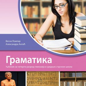 KLET SRPSKI JEZIK 4 GRAMATIKA ZA ČETVRTI RAZRED AUTORI Vesna Lompar Aleksandra Antić IZDAVAČ KLET