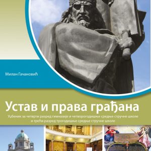 KLET USTAV I PRAVA GRADJANA 3 , 4 ZA TREĆI I ČETVRTI RAZRED AUTOR : Milan Gačanović IZDAVAČ : KLET