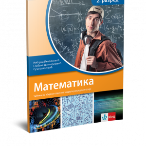 KLET MATEMATIKA 2 UDZBENIK ZA DRUGI RAZRED Autori : Nebojša Ikodinović Sladjana Dimitrijević Suzana Aleksić IZDAVAČ : KLET