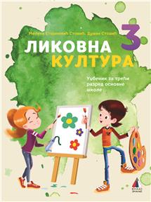VULKAN LIKOVNO 3 UDZBENIK ZA TREĆI RAZRED AUTORI : Milena Stojanović - Stošić  Dušan Stošić IZDAVAČ : VULKAN