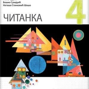 LOGOS ČITANKA 4 ZA ČETVRTI RAZRED AUTORI : Boško Suvajdzić Nataša Stanković - Šošo Mina Djurić Predrag Petrović IZDAVAČ : LOGOS