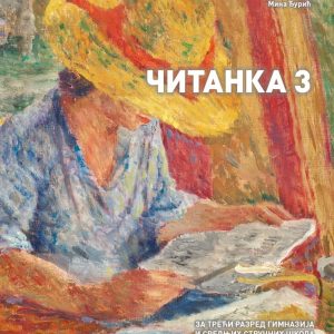 LOGOS ČITANKA 3 ZA TREĆI RAZRED AUTORI : Boško Suvajdzić Nataša Stanković - Šošo Mina Djurić IZDAVAČ : LOGOS