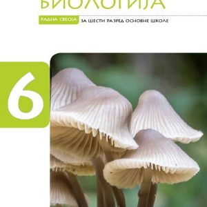 EDUKA BIOLOGIJA 6 RADNA SVESKA ZA ŠESTI RAZRED AUTORI : Dušica Komanović Vesna Miletić IZDAVAČ : EDUKA