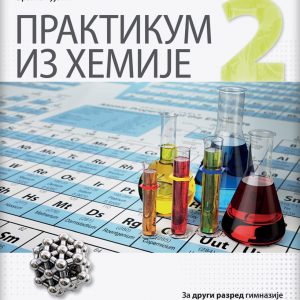 LOGOS HEMIJA 2 PRAKTIKUM IZ HEMIJE ZA DRUGI RAZRED AUTOR : Marina Vlahović Branka Kujović IZDAVAČ : LOGOS