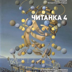 LOGOS ČITANKA 4 ZA ČETVRTI RAZRED AUTORI : Boško Suvajdzić Nataša Stanković - Šošo Mina Djurić Predrag Petrović IZDAVAČ : LOGOS