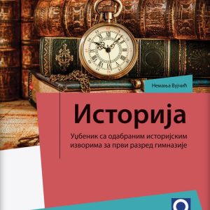 Freska Istorija 1, udžbenik za prvi razred gimnazije Autor : Nemanja Vujičić Izdavač : Freska
