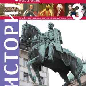 Freska  Istorija 3, udžbenik za treći razred gimnazije opšteg i društveno-jezičkog smera Autor : Radoš Ljušić Izdavač : Freska