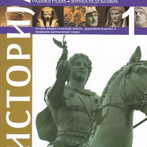 Freska Istorija 1, udžbenik za prvi razred gimnazije Izdavač : Freska