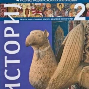 Freska Istorija 2, udžbenik za drugi razred gimnazije opšteg tipa i društveno-jezičkog smera . Autori :Jasmina Milanović , Radivoj Radić , Izdavač :Freska