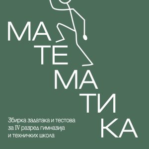 Krug Matematika 4 zbirka zadataka za četvrti razred Autori : Srdjan Ognjanović Živorad Ivanović Izdavač : Krug Beograd