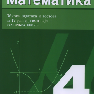 Krug Matematika 4 zbirka zadataka za četvrti razred Autori : Srdjan Ognjanović Živorad Ivanović Izdavač : Krug Beograd
