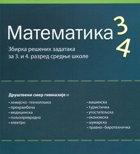 Krug  Matematika 3 - 4  zbirka zadataka za treći i četvrti razred Autori : Milorad Joković Ivanka Tomić  Izdavač : Krug Beograd