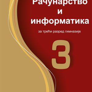 Krug - Računarstvo i informatika 3 za treći razred Autor: Milan Čabarkapa Izdavač : Krug Beograd