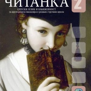 Eduka Srpski jezik 2 Čitanka za drugi razred Autori : Dr Ana Stišović - Milovanović Dr Jelena Žurić Dr Vukosava Živković Izdavač : Eduka