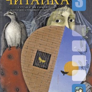Eduka Srpski jezik 3 Čitanka za treći razred Autori : Dr Olivera Radulović Dr Jelena Žurić Izdavač : Eduka