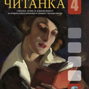 Eduka Srpski jezik 4 Čitanka za četvrti razred Autori : Dr Olivera Radulović Dr Jelena Žurić DR Jelena Angelovski Izdavač : Eduka