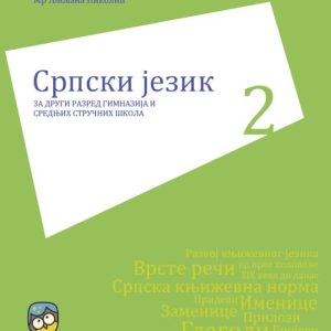Eduka Srpski jezik 2 za drugi razred Autori : Dr Duška Klikovac Dr Ljiljana Nikolić Izdavač : Eduka