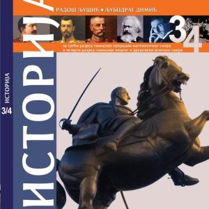 Freska  Istorija 3/4, udžbenik za treći razred gimnazije prirodno-matematičkog smera i četvrti razred gimnazije opšteg i društveno-jezičkog smera Autori : Radoš Ljušić Ljubodrag Dimić Izdavač : Freska
