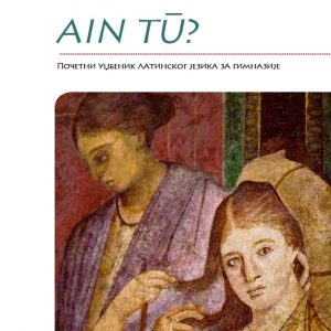 Eduka latinski jezik 1-2 AIN TU ? Autori : Vojin Nedeljković Marijana Bakić Jelena Savić Izdavč : Eduka