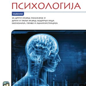 Eduka Psihologija 2 - 3 udzbenik za drugi i treći razred Autori : Zoran Pavlović Oliver Tošković Ana Altaras - Dimitrijević Zorana Jolić - Marjanović Izdavač : Eduka
