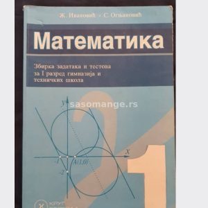 Krug Matematika 1 zbirka zadataka za prvi razred Autori : Srdjan Ognjanović Živorad Ivanović Izdavač : Krug Beograd
