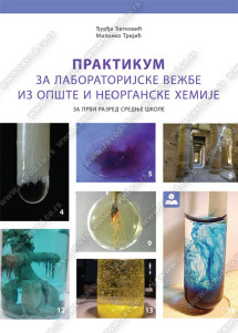 Hemija 1 praktikum iz opšte i neorganske hemije prvi  razred PRAKTIKUM ZA LABORATORIJSKE VEŽBE IZ OPŠTE I NEORGANSKE HEMIJE za prvi razred srednje škole Autori: Đura Ćetković Milenko Trijić Izdavač : Zavod za udzbenike ( zuns )
