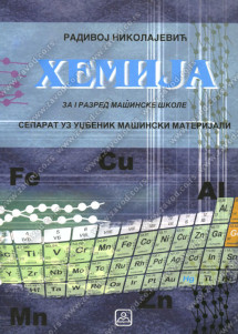 Hemija 1 separat za prvi  razred  Hemija - separat za sve profile trogodišnje škole Autori: Radivoj Nikolajević Izdavač : Zavod za udzbenike ( zuns )