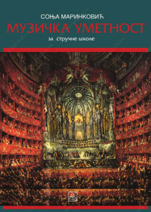 Muzičko 1 Muzička umetnost za stručne škole Autor : Sonja Marinković Izdavač : Zavod za udzbenike ( zuns )