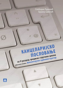 KANCELARIJSKO POSLOVANJE za drugi razred srednjih stručnih škola, obrazovni profil FINANSIJSKI ADMINISTRATOR