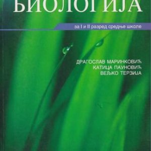 Biologoja 1-2 Udzbenik za prvi i drugi razred Autori: Dragoslav Marinković Katica Paunović Veljko Terzija Izdavač : Zavod za udzbenike ( zuns )