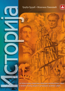 ISTORIJA 3 - 4  za treći - četvrti razred gimnazije 