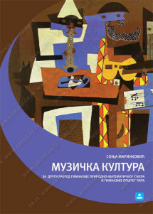 MUZIČKO - MUZIČKA KULTURA 2 za drugi razred 
