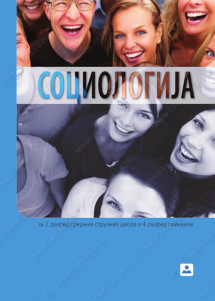 SOCIOLOGIJA  3-4 udžbenik za treći - četvrti razred 