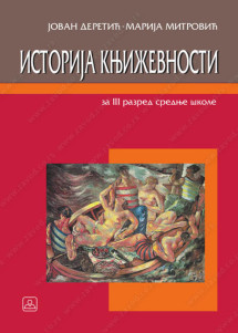 SRPSKI JEZIK 3 - ISTORIJA KNJIŽEVNOSTI ZA TREĆI RAZRED