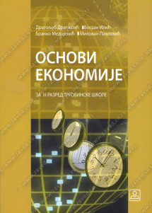 OSNOVI EKONOMIJE 3 za treći razred