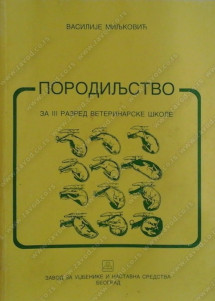 PORODILJSTVO 3 - za treći razred