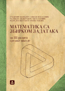 MATEMATIKA  SA ZBIRKOM3 - udzbenik za treći razred srednje  KB broj: 23179 Matematika sa zbirkom zadataka za 3. razred srednje škole Autori: Gradimir Vojvodić Milovan Vuksanović Radivoje Despotović Đura Paunić Vojislav Petrović Ratko Tošić Izdavač : Zavod za udzbenike ( ZUNS )