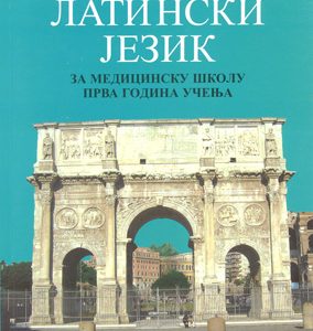 LATINSKI JEZIK 1 UDZBENIK ZA PRVI RAZRED LATINSKI JEZIK 1 UDZBENIK ZA PRVI RAZRED medicinske škole Autori : Javorka Vagić Vera Marković Izdavač : Bigz
