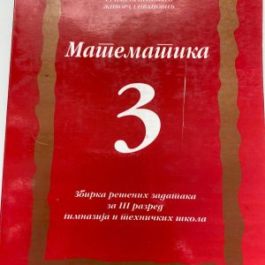 KRUG MATEMATIKA 3  ZBIRKA ZADATAKA ZA TREĆI RAZRED  Autori : Živorad Ivanović Srđan Ognjanović Izdavač : Krug