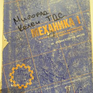 MEHANIKA 1 statika udzbenik  MEHANIKA 1 statika i otpornost materijala udžbenik sa zbirkom zadataka za srednje stručne škole Autori : Milan Plavšić Miloš Miljković Slobodan Nikolić Izdavač : Zavod ( Z U N S )
