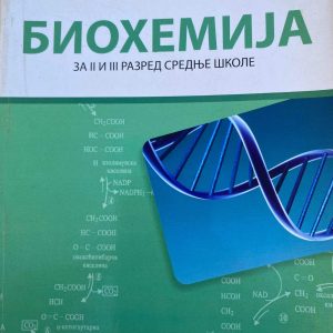 BIOHEMIJA 2 - 3 ZA DRUGI I TREĆI RAZRED Autori : Dragutin Veličković Izdavač : Zavod ( Z U N S )