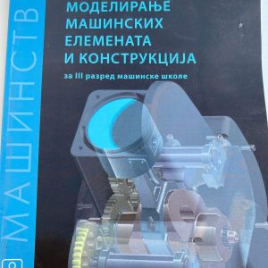MODELIRANJE MAŠINSKIH ELEMENATA I KONSTRUKCIJA 3 UDZBENIK ZA TREĆI  RAZRED MAŠINSKE ŠKOLE Autori : Gligorije Mirkov Izdavač : Zavod ( Z U N S )