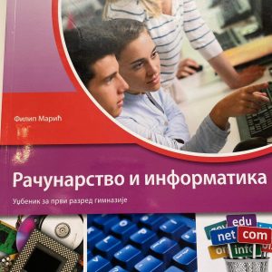 KLET Računarstvo i informatika 1 za prvi razred Autori : Filip Marić Izdavač : Klet