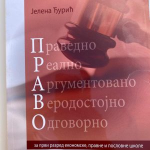PRAVO 1 ZA PRVI RAZRED PRAVO 1 ZA PRVI RAZRED EKONOMSKE , PRAVNE I POSLOVNE ŠKOLE Autori : Jelena Đurić Izdavač : Zavod ( Z U N S )